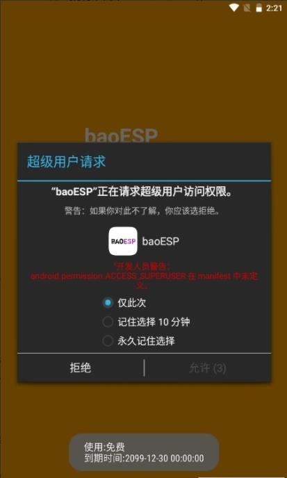 baoesp2.0.7