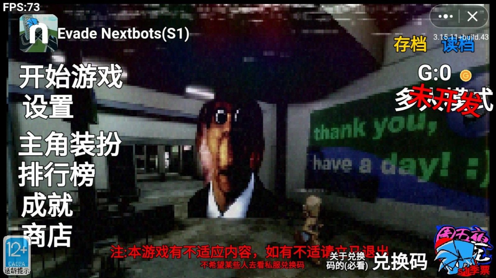 Evade Nextbots中文版