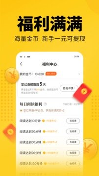 知轩藏书app