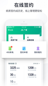 贝壳广厦app