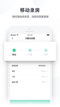 贝壳广厦app