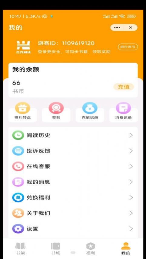 合兴阅读app