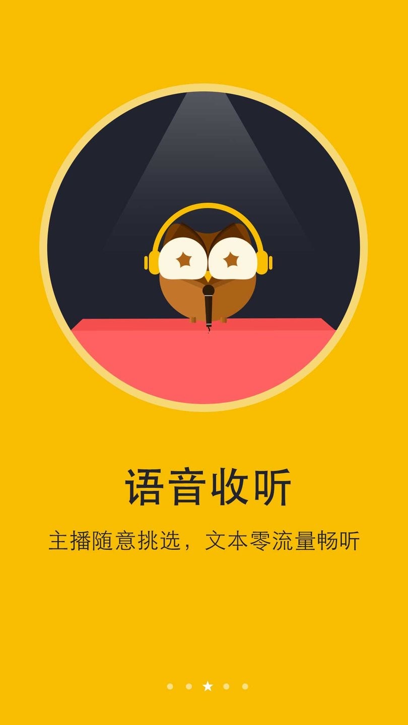 哒哒TXT阅读神器app