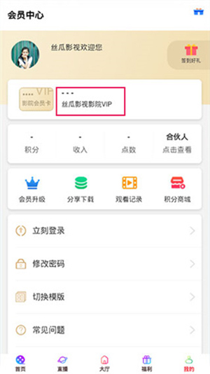丝瓜.1.3.0.app