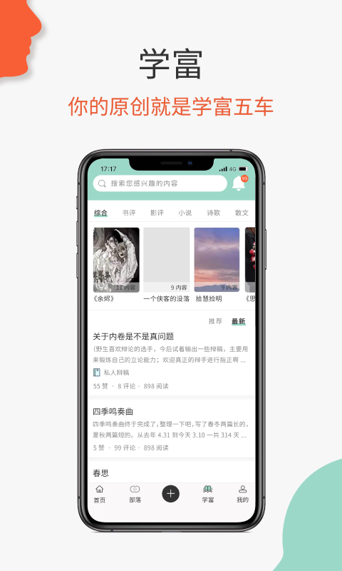 必加思索app