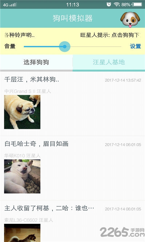 宠物翻译器中文版免费