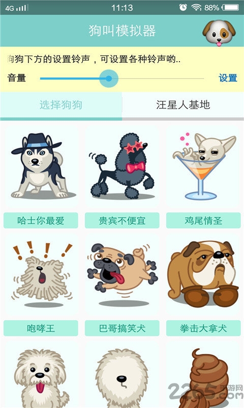 宠物翻译器中文版免费
