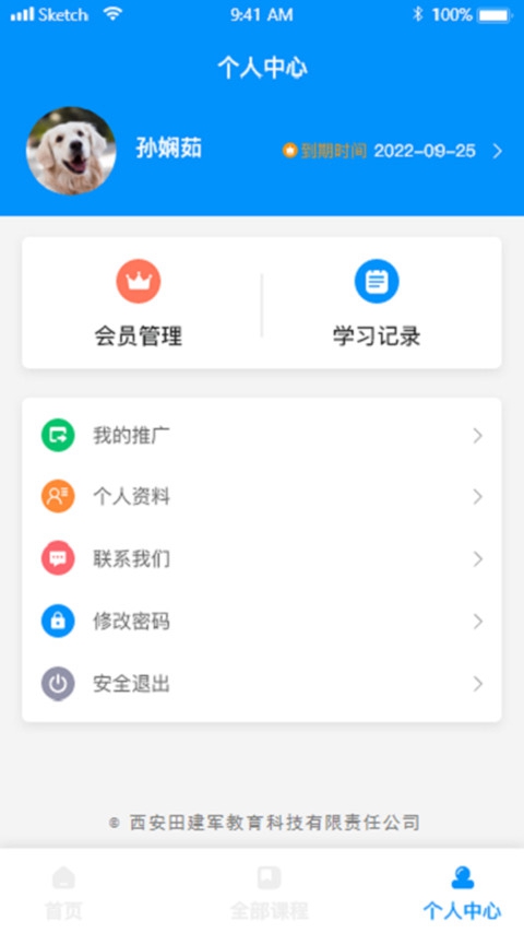 时空超记app