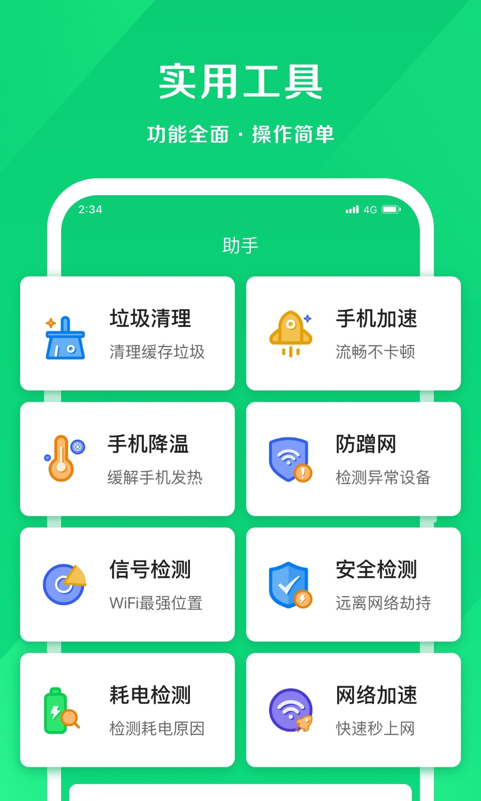 小象网络大师app