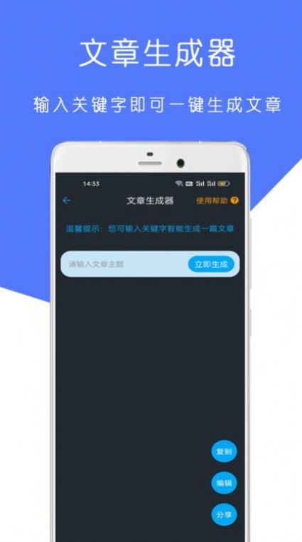 全能检讨书app