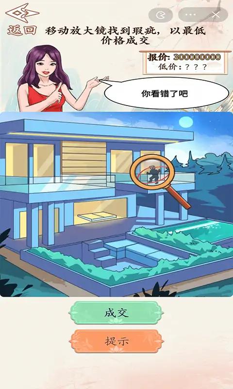 砍价大师最新版