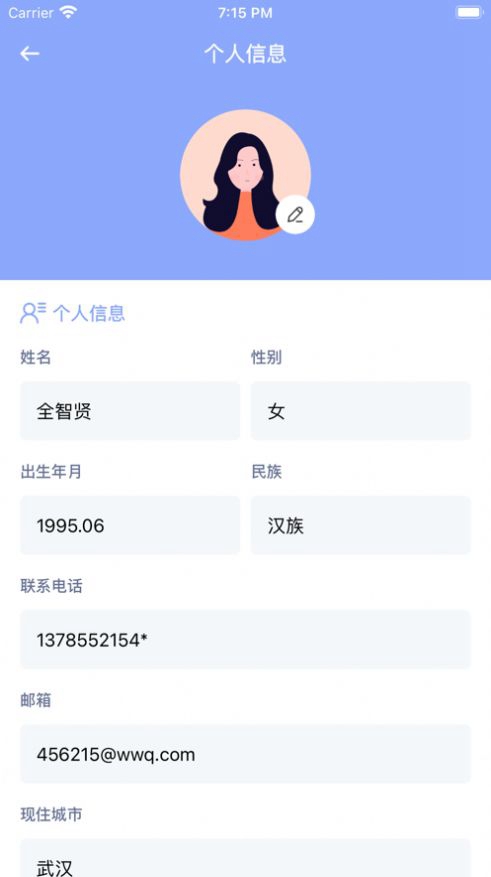 智能简历猫APP