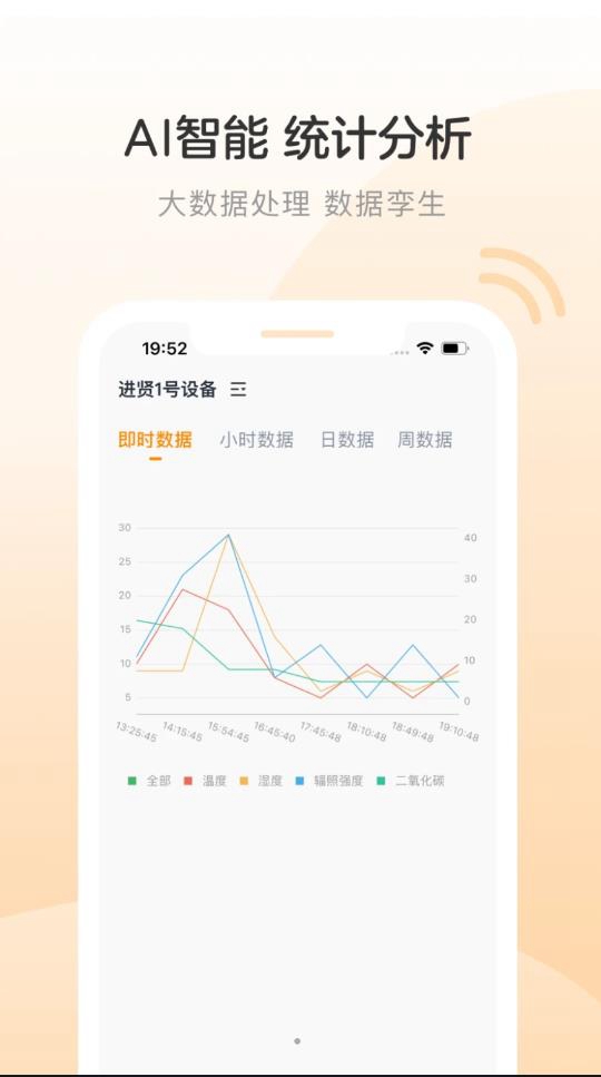 AI巡检机器人app