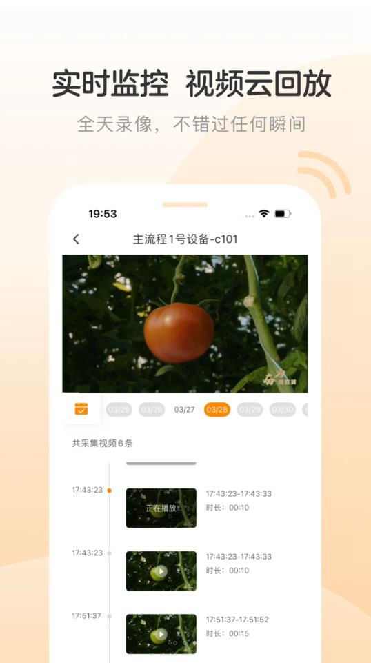 AI巡检机器人app