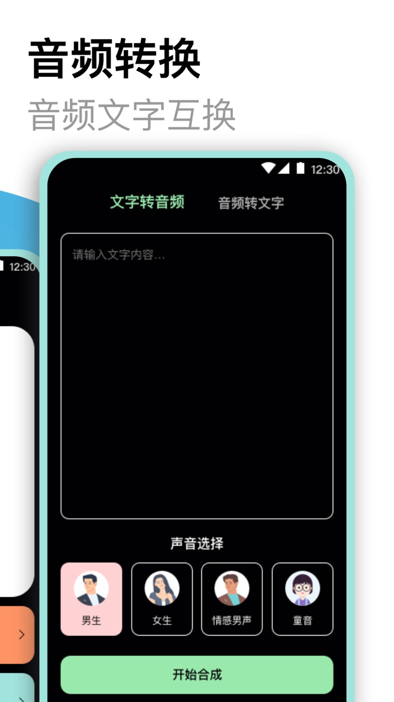 老头录音机APP