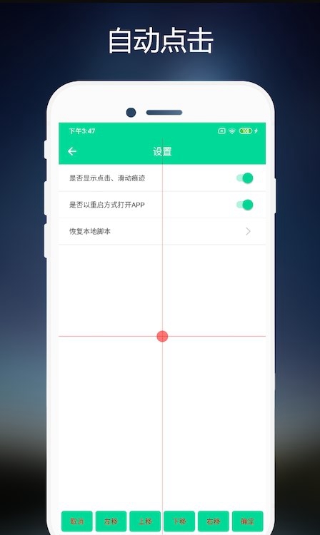 小手连点器