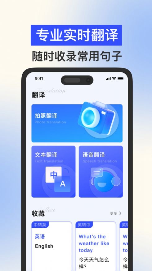 柠柑翻译工具APP