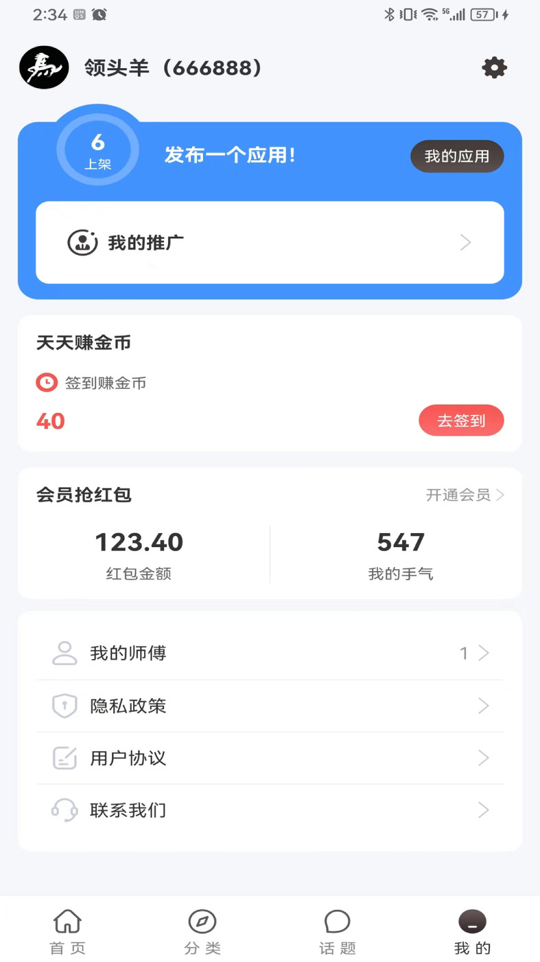 黑码小程序管理