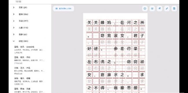 字帖制作排版软件