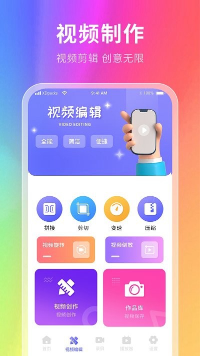 幕壁纸图片app