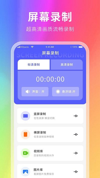 幕壁纸图片app