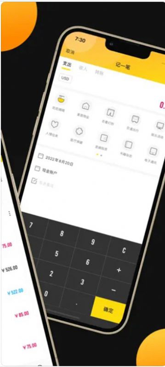 默马账本APP