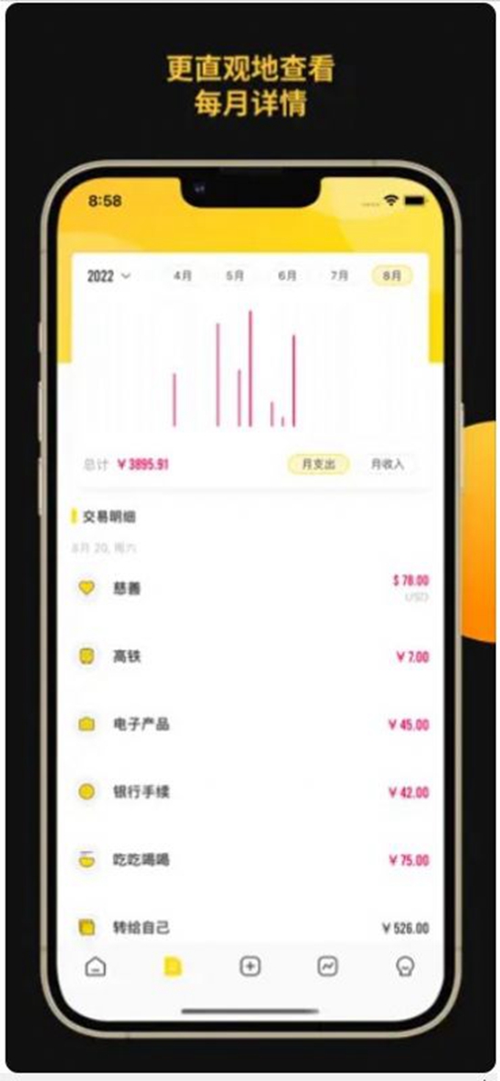 默马账本APP