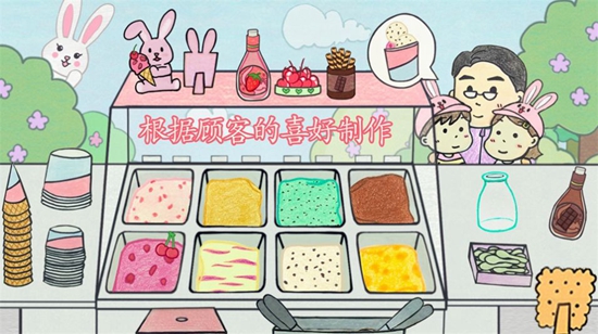 冰淇淋甜品铺游戏