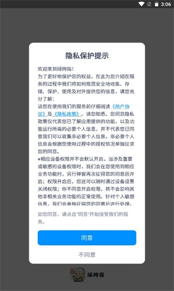 绿拇指游戏