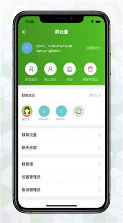 绿蛙密信1.3.3