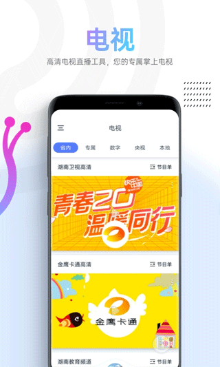 蜗牛视频app追剧最新版