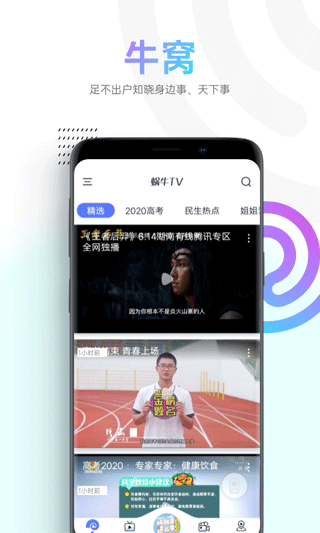 蜗牛视频app追剧最新版