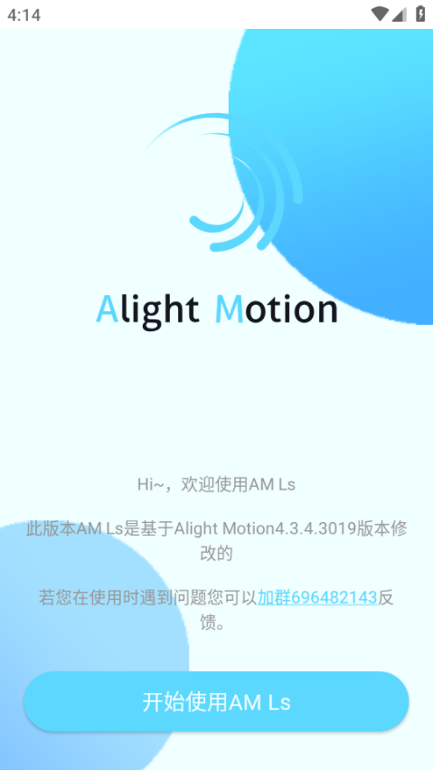 alight motion安寒版