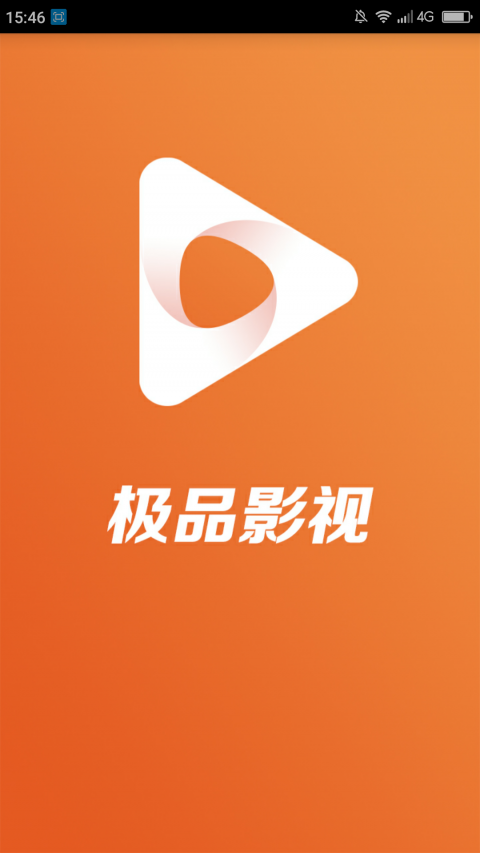 极品影视1.10.2.1app