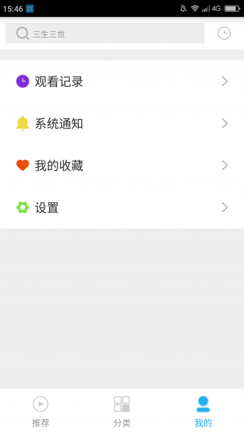 极品影视1.10.2.1app