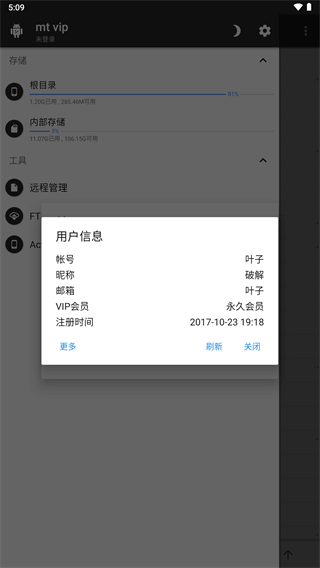 mt管理器中文版v2.9.9安卓版
