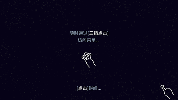 星噬无广告版