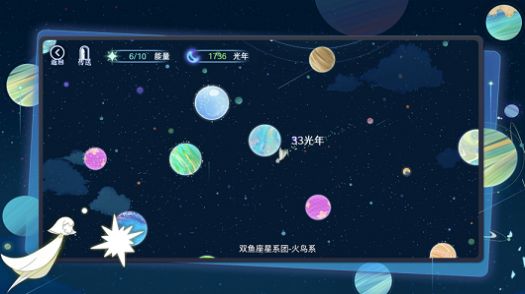 抖音星河之路