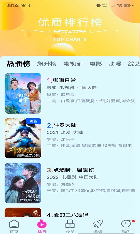 乐享视频免广告版本4.6.5