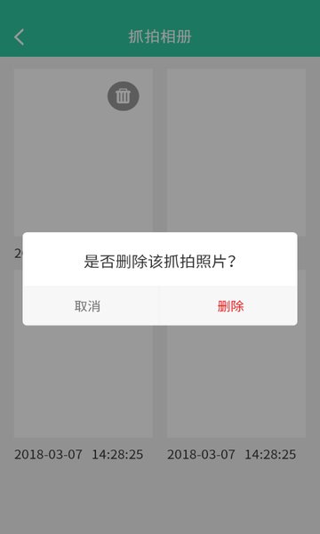 软件锁app