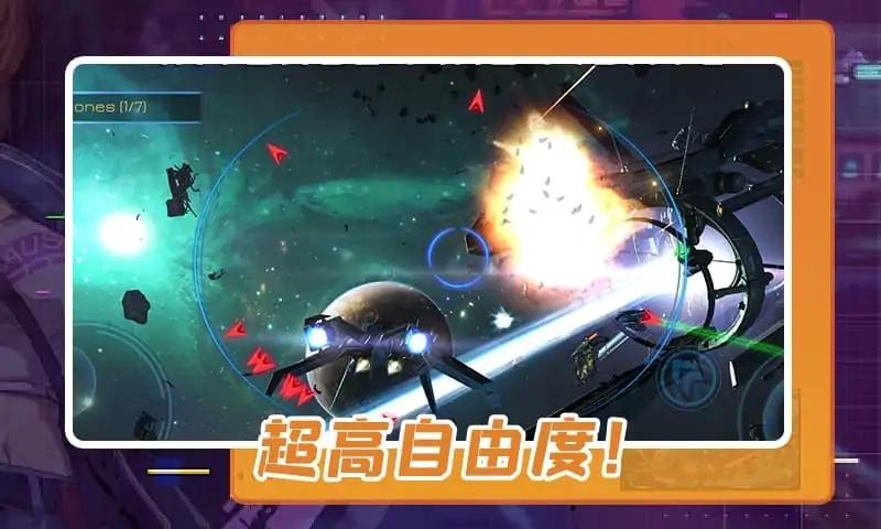 太阳系模拟器彗星版