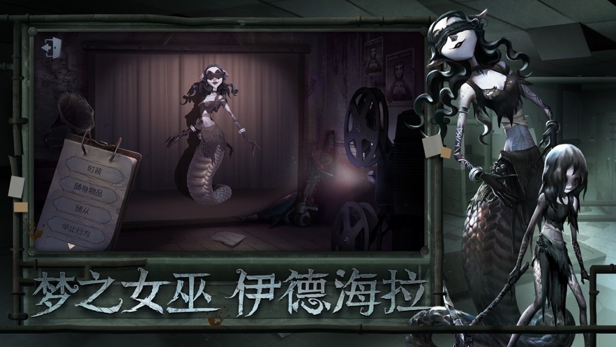 第五人格弹丸论破V3联动版