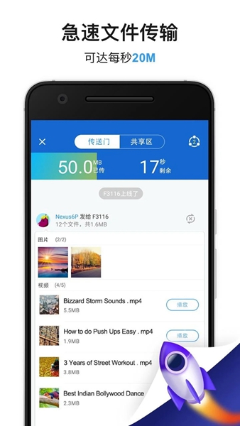 shareit app最新