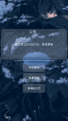 小扳手辅助器免root