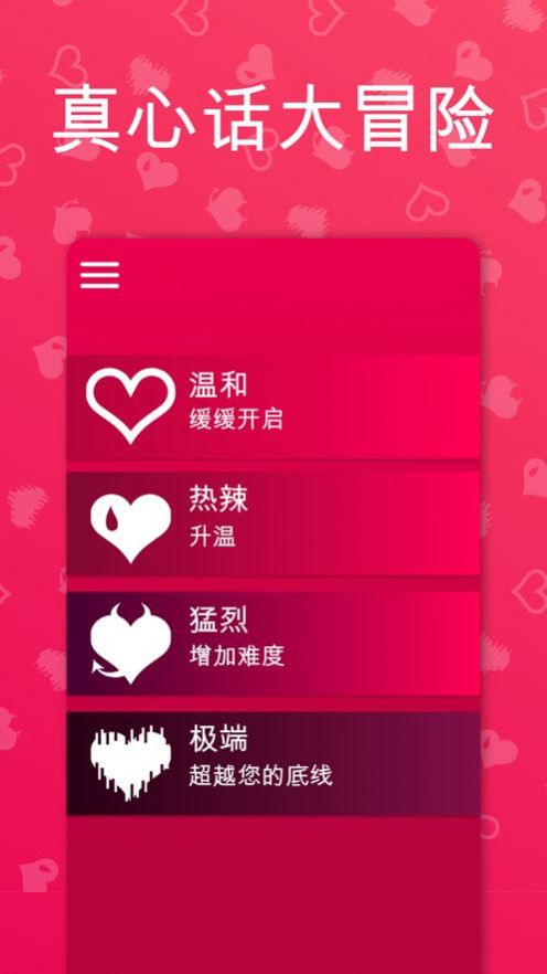couplegame多人游戏安卓版v2.5.10中文版免费版