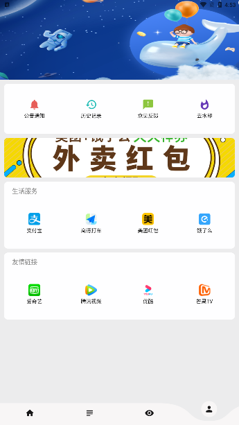 盘子影视app