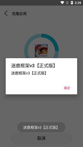 迷鹿框架3.0