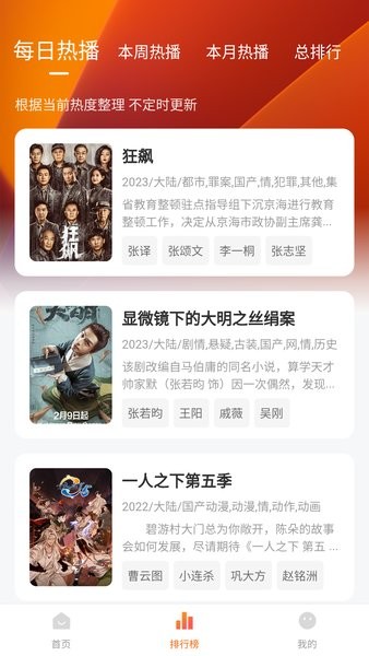 柿子影视免费会员版app