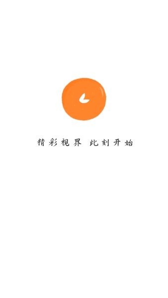 柿子影视免费会员版app