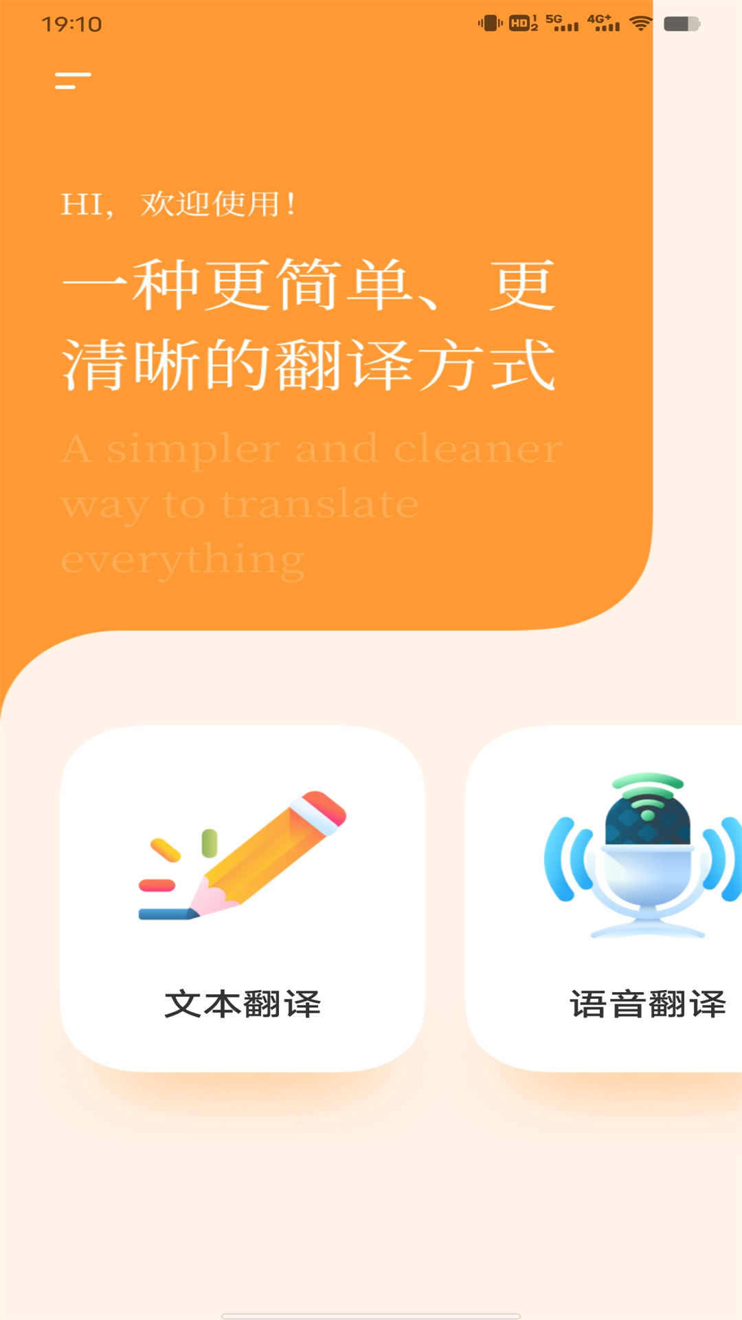 越南语翻译识别宝app